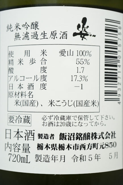 backlabel