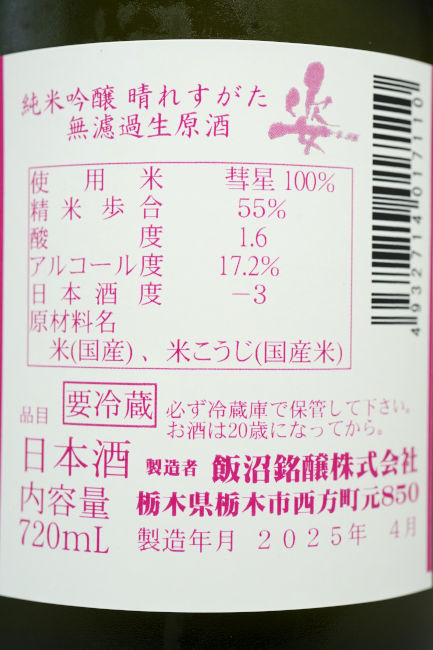 backlabel