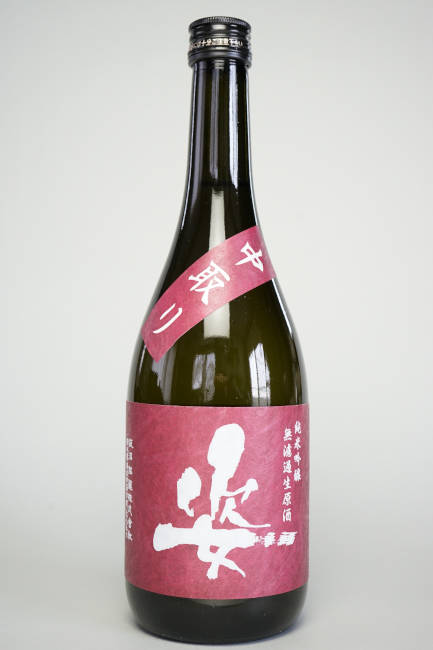 姿　純米吟醸　雄町