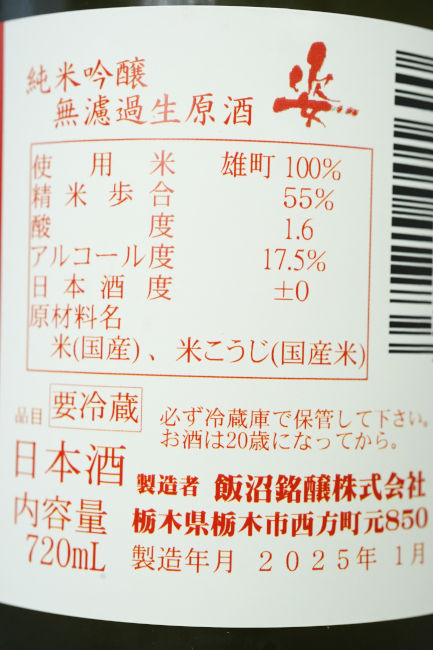 backlabel