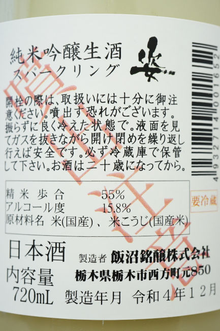 backlabel