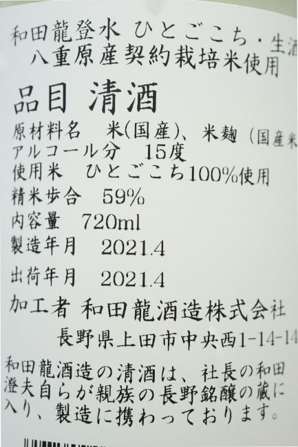 backlabel