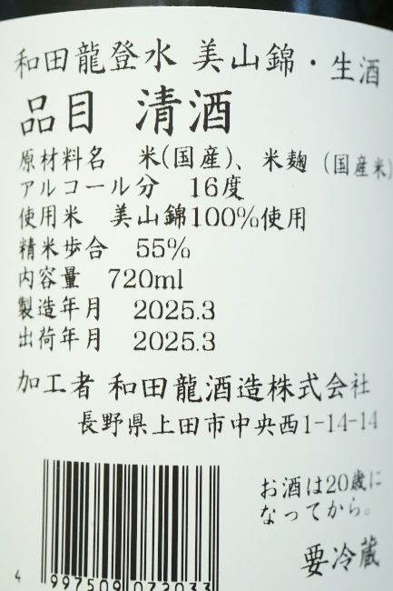 backlabel