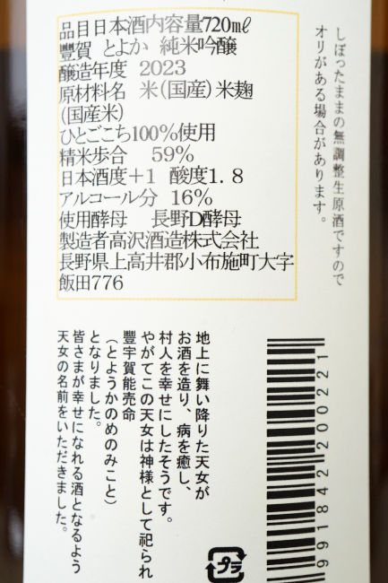 backlabel