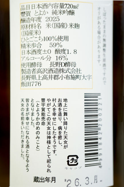 backlabel