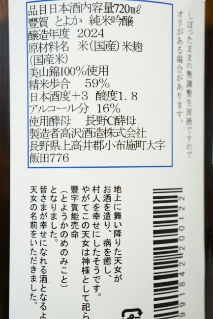 backlabel
