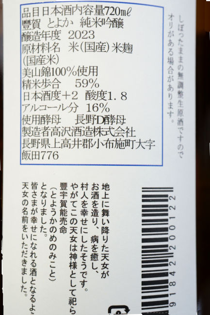 backlabel