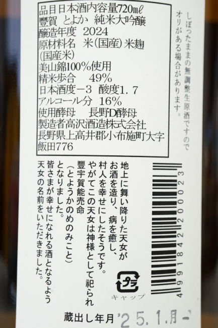 backlabel