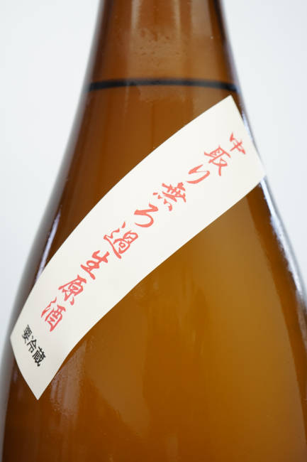 katahari