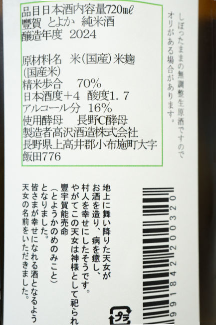 backlabel