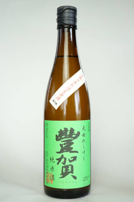 豊賀　純米　緑ラベル
