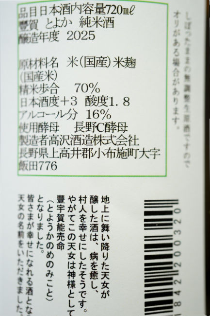 backlabel