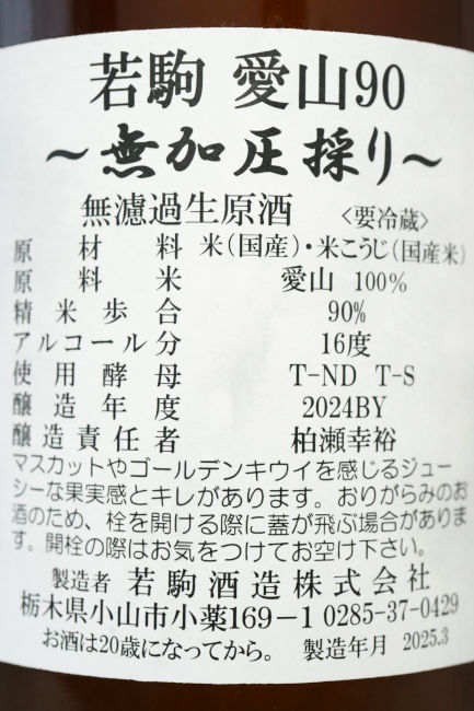backlabel