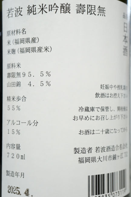 backlabel