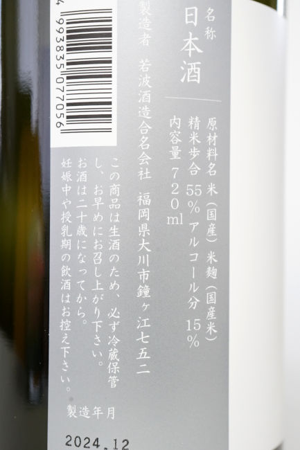 backlabel