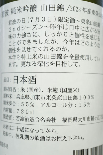 backlabel