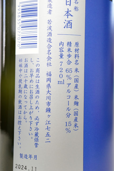 backlabel
