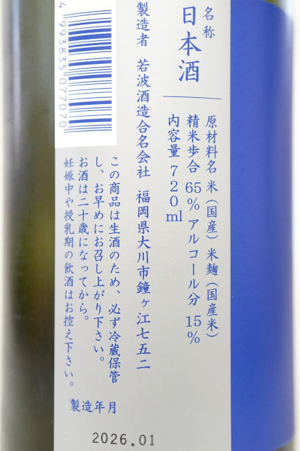 backlabel